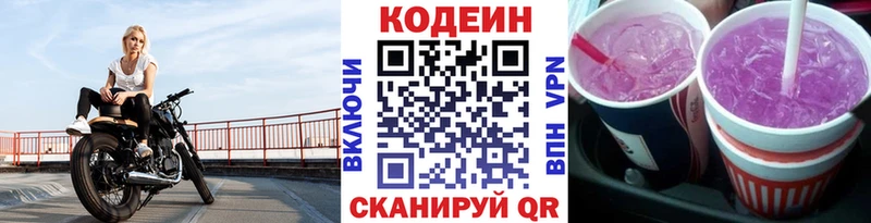 наркошоп  Домодедово  дарк нет Telegram  Кодеиновый сироп Lean напиток Lean (лин) 
