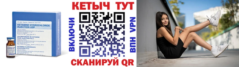 КЕТАМИН VHQ  как найти закладки  Домодедово 